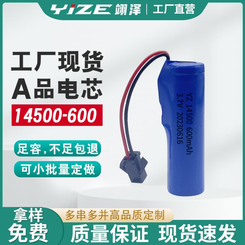 Factory A Grade Full Capacity 14500 Lithium Battery 3.7V for Earphone, Facial Steamer, Night Light, Cylindrical Rechargeable Battery High Capacity