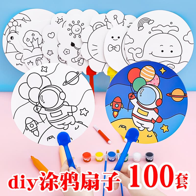 Children's Day Activity Gift for Kindergarten Kids DIY Graffiti Small Fan Class Reward Small Gift