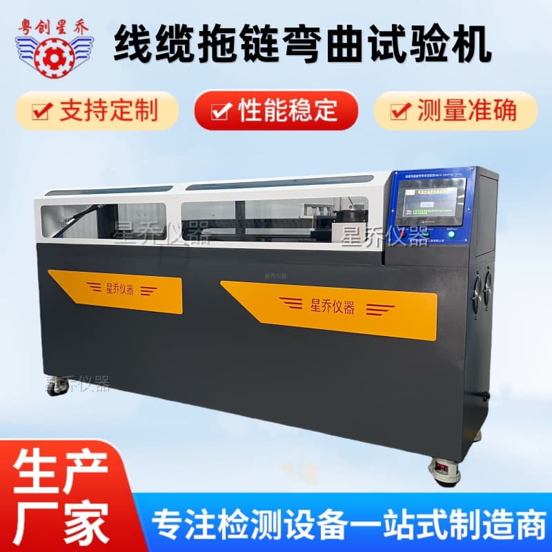 New Cable U-Bend Testing Machine Connector Bending Fatigue Testing Machine Wire Testing Machine