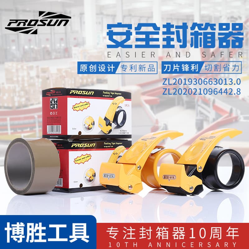 Wholesale 9050 blade protective cover metal safety tape cutter tape packaging machine express box sealer
