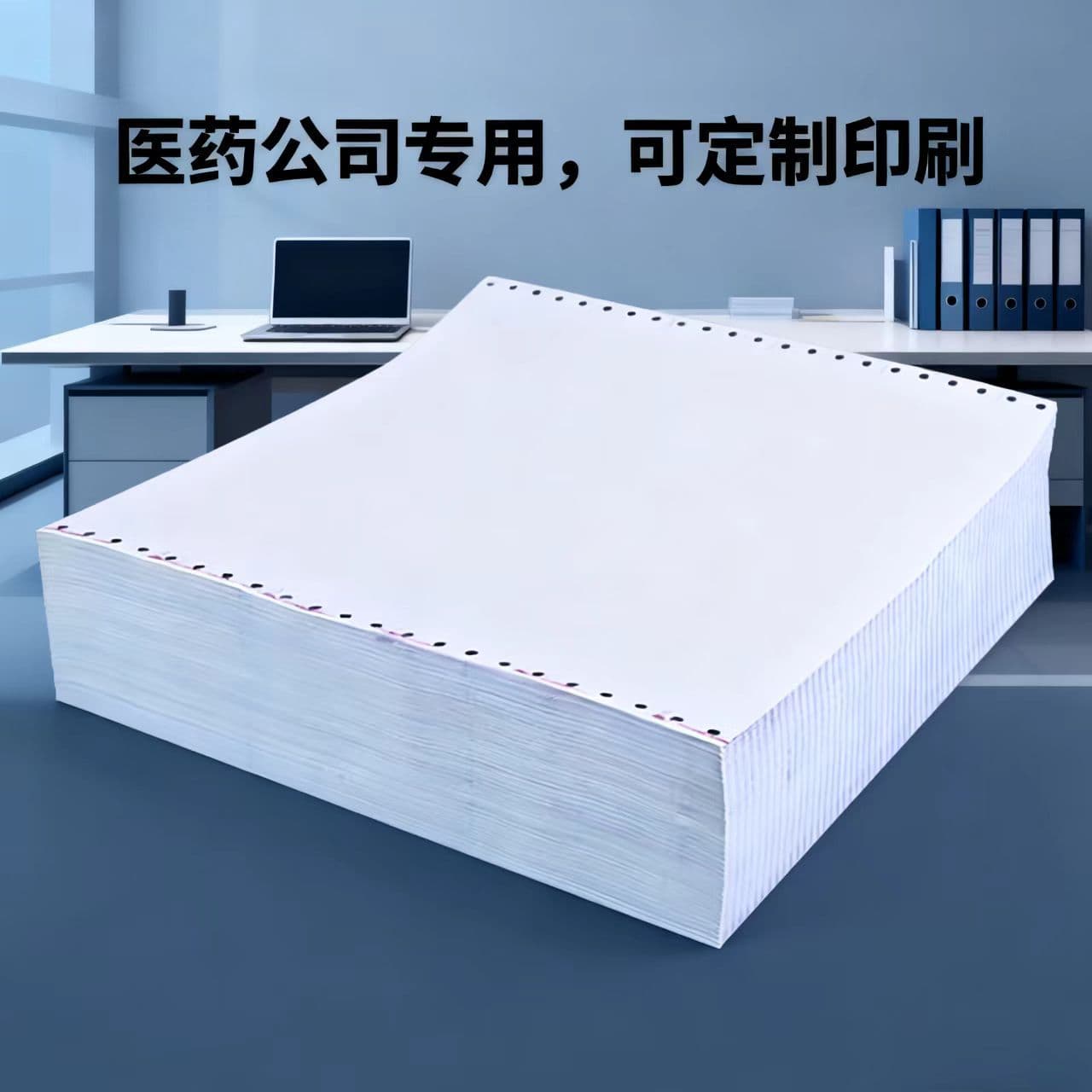 Pin Computer Printer Paper 300*93 Three-Ply Triplicate Medical Special Perforated Carbonless Paper