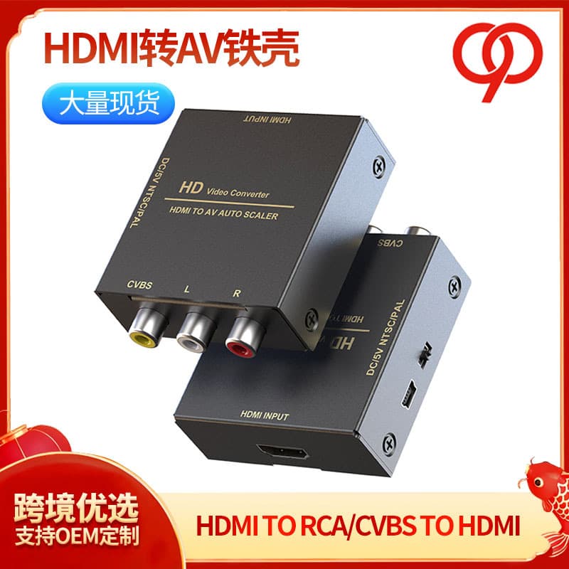 Iron Case HDMI to RCA CVBS Converter 1080p HDMI2AV Adapter for TV Line Windows 7 Support Power Management Non-Restart Remote