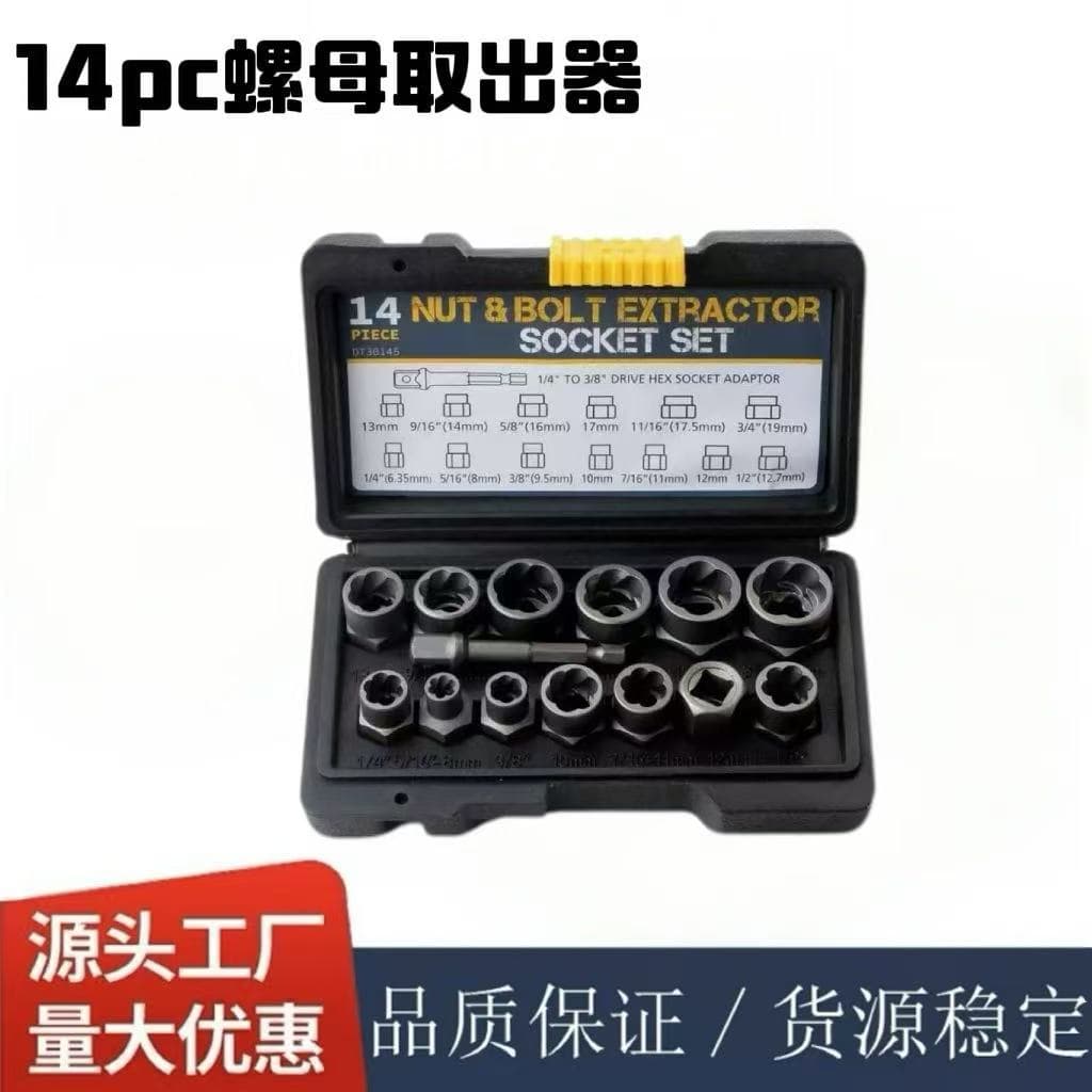 14-Piece Nut Extractor Set, High Profile, Reverse Thread Socket, Screw Damaged Nut and Bolt Remover