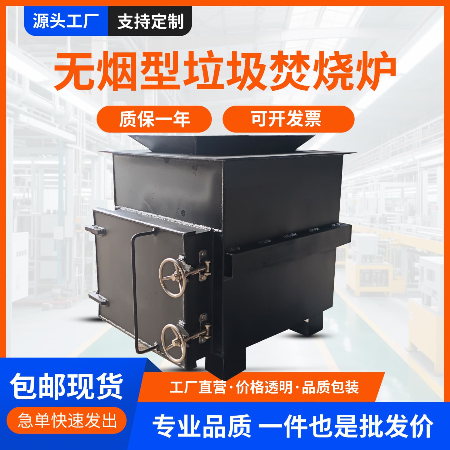 Environmentally friendly smokeless waste incinerators ensure no black smoke during incineration. These plastic and rubber smokeless municipal solid waste incinerators...