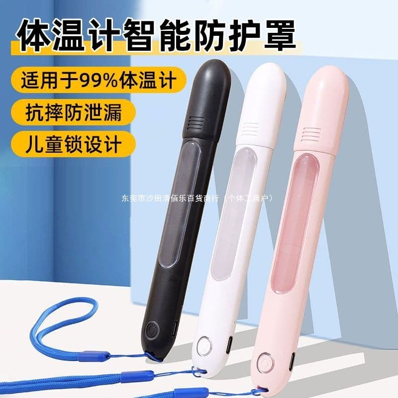 Baby Thermometer Protective Cover for Mercury Thermometers, Anti-Fall Design with Night LED Light by Qingbaile