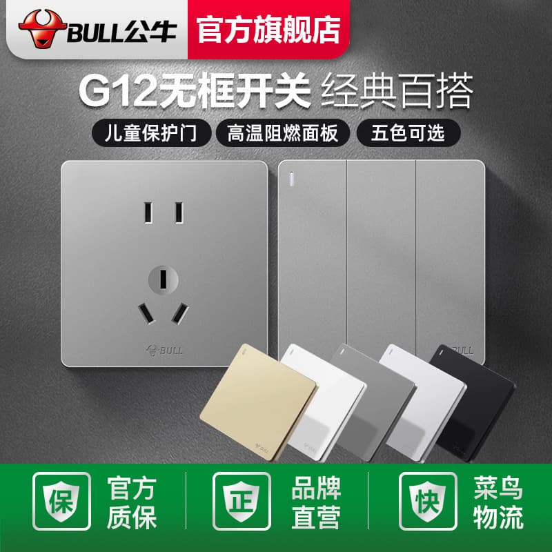 Bull Wall Switch Socket 86-Type Recessed Large Panel Switch Socket G12 Starry Sky Gray Socket for Home Decoration