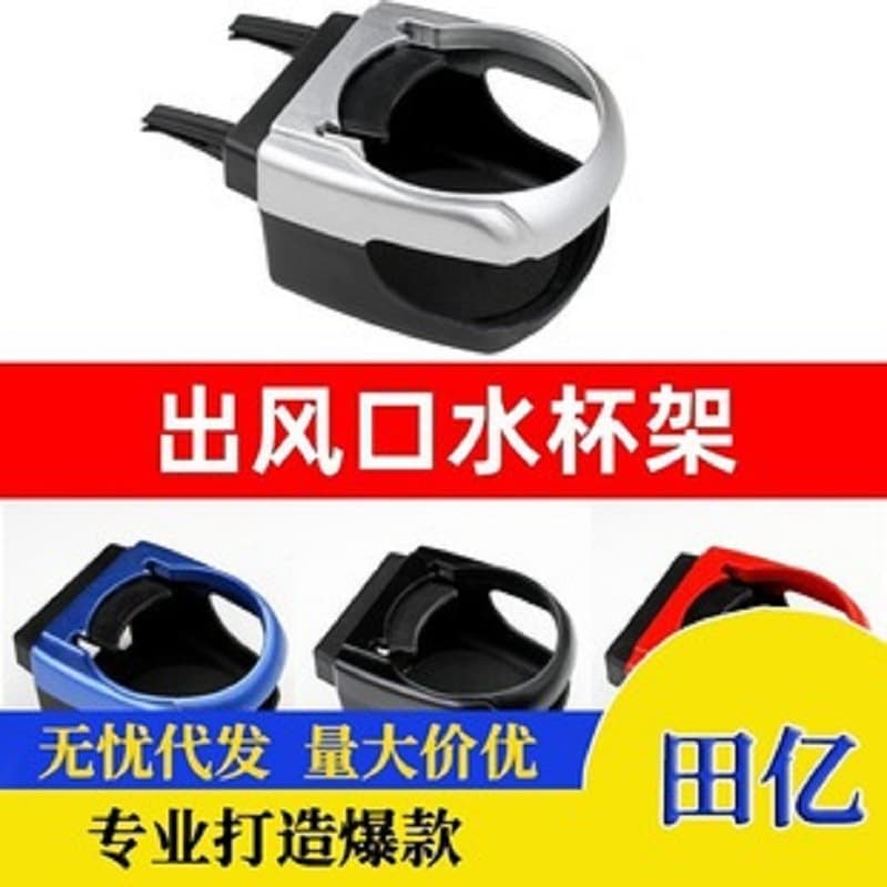 Car Beverage Holder Multi-Functional Air Vent Cup Holder Car Cup Stand Car Ashtray Cup Tray
