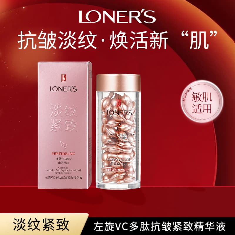 Oudiequan L-VC Firming Essence Oil Anti-wrinkle Second-throw Essence Capsule Skin Care Products Facial Essence Makeup