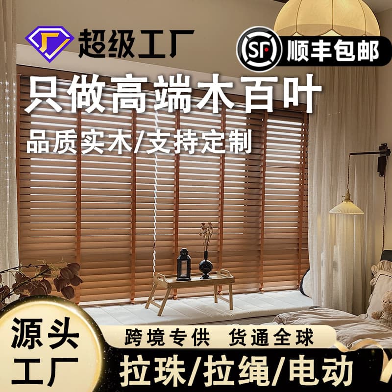 Solid Wood Blinds Chinese Style Living Room Bedroom Sunshade Wholesale Study Simple Breathable Electric Wood Blinds