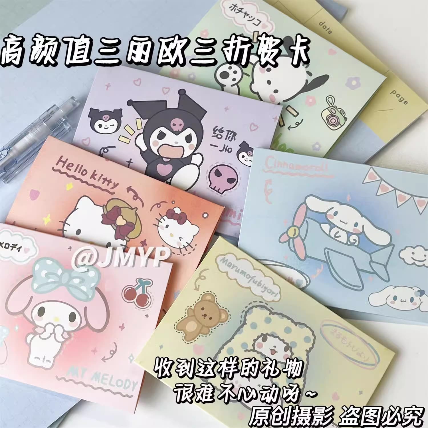 Sanrio's stylish tri-fold card series is a unique and adorable gift for friends, besties, or birthday cards.