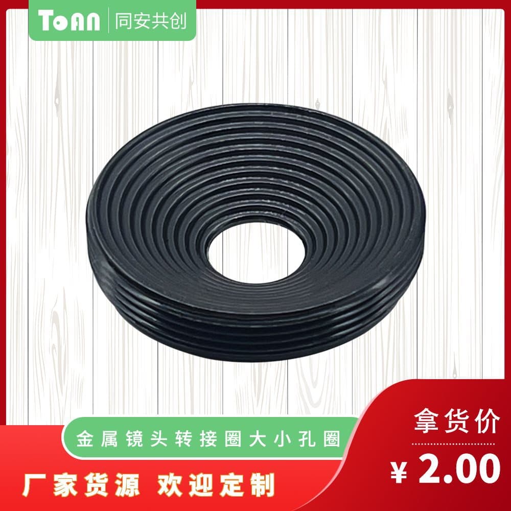 Bullet camera housing lens metal adapter ring, surveillance camera adapter ring with holes