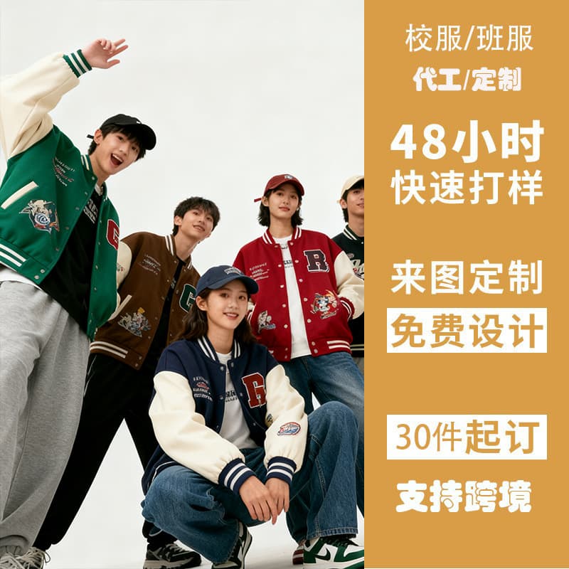 (11.17 Jiqi Design) Class Uniform Color-Block Baseball Jacket Men/Women Spring/Autumn National Trend High-Street Loose