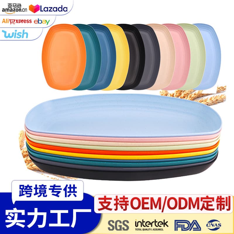 Cross-border wheat straw rectangular plate plastic home canteen hotel dessert plate dinner plate fish plate tableware set