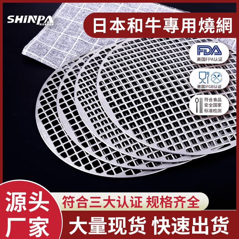 Japanese BBQ mesh integrated grilling mesh Korean non-stick grilling pan commercial barbecue grate round barbecue mesh