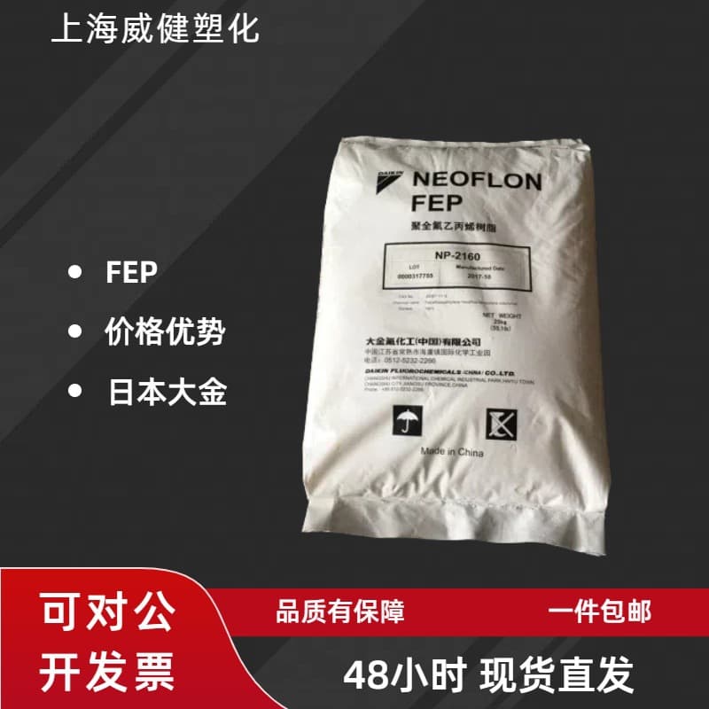 NP20 FEP Japan Daikin NP-20 F46 Extrusion Grade Raw Material Teflon Transparent Insulation Hose