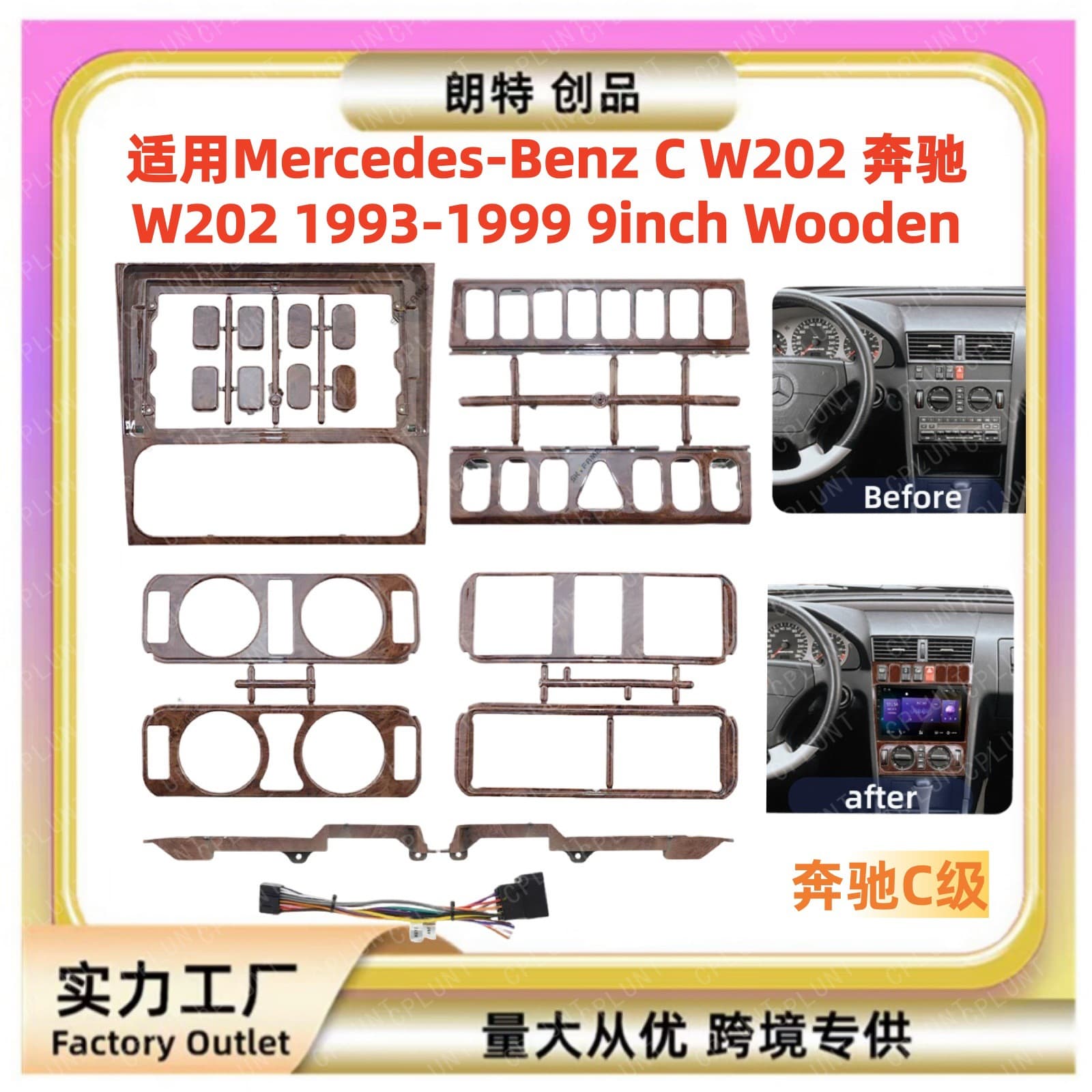 Car Navigation Faceplate for Benz Mercedes W202 Android Large Screen Stereo Panel Universal Kit Frame