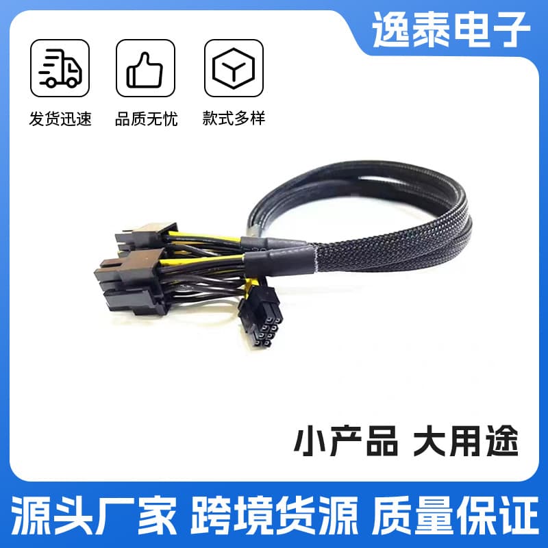 Changkuai 6410 X2 / 6210 C2 Server GPU Power Cable mini 8-Pin to Graphics Card Power Cable 4090
