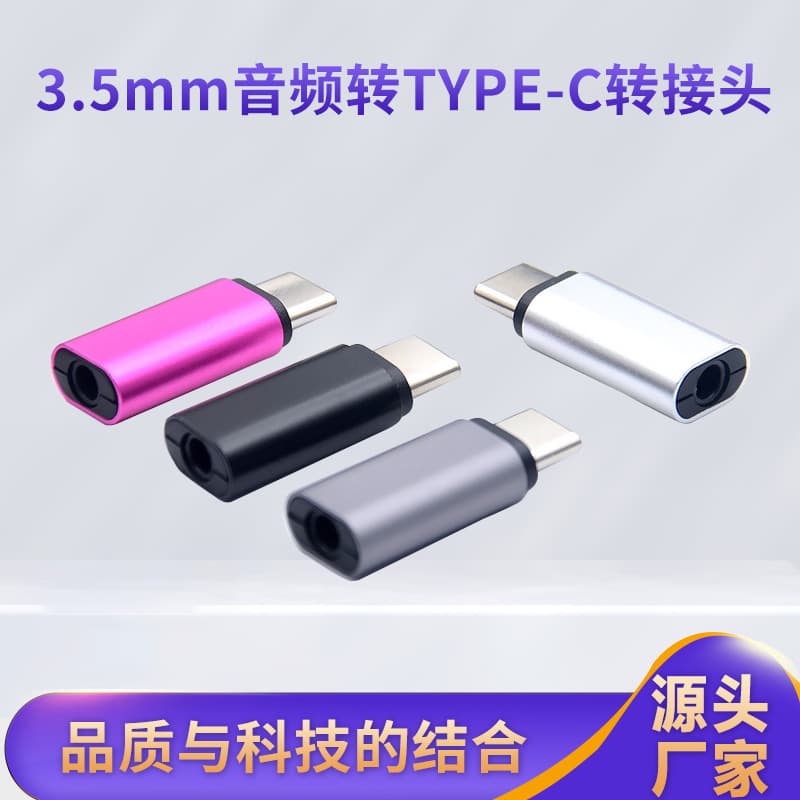 3.5mm to Type-C Audio Adapter, Mini Portable Converter for Type-C Interface Phones