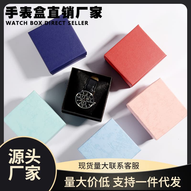 Spot hot selling heaven and earth cover box watch packaging box watch box display box paper box factory direct sale can be wholesale