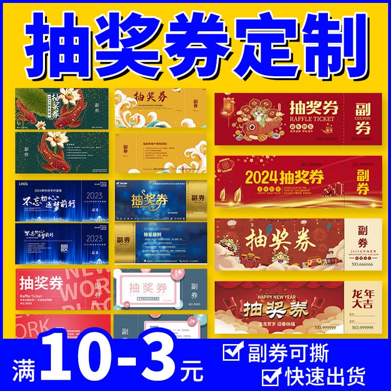Customized vouchers, tickets, cash vouchers, experience cards, coupons, raffle tickets, customization