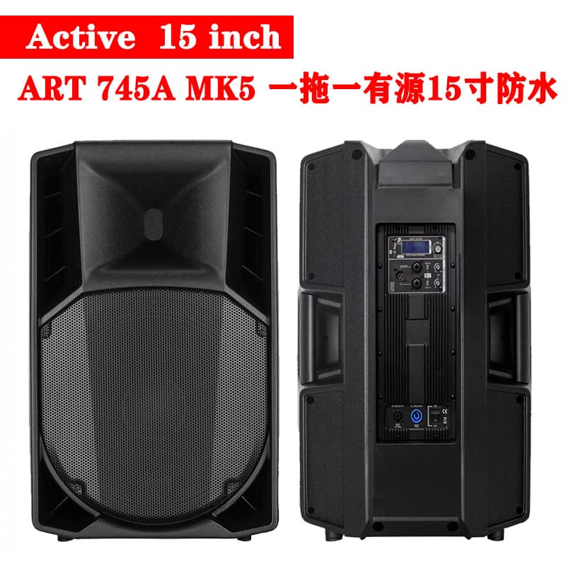 ART 745A MK5 Single 15-inch Outdoor Waterproof Stage Bar Active Speaker Professional Full-Range One-to-One System