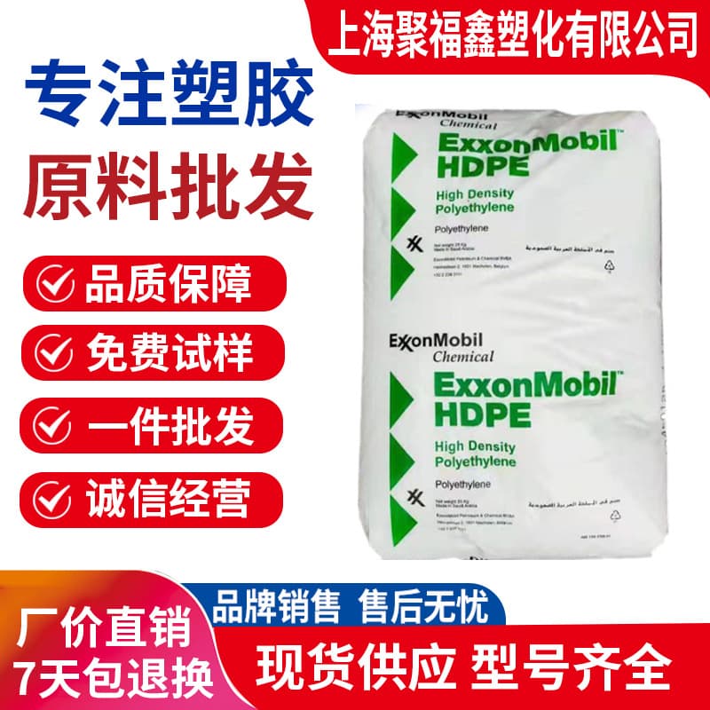 HDPE HMA-025 Saudi Exxon HMA-016 035 HYA-800 400 HTA001HD Polyethylene
