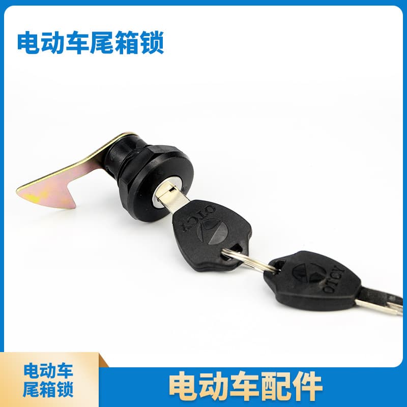 Electric Vehicle Tail Box Lock, Electric Motorcycle Ignition Lock Accessory, Trunk Lock, Plastic Aluminum Alloy, Factory Price Wholesale