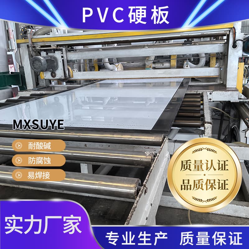 New material engineering PVC board, UPVC plastic board, PVC rigid board, PVC hard board, polyvinyl chloride PVC extrusion board