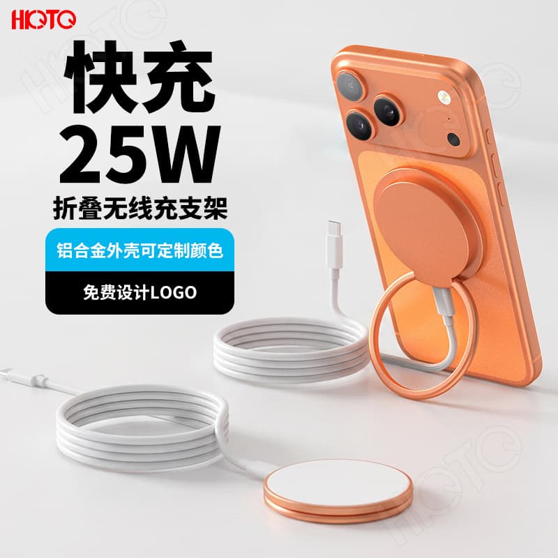 Cross-Border Magnetic 25W Stand Wireless Charger For Apple Android Super Fast Charging QI2 15W Wireless Charger