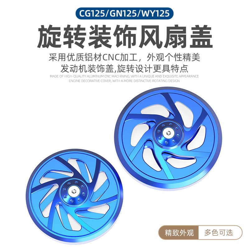 Compatible with CG125/GN125/WY125 Fan Cover, Modified Rotating Fan Shroud Blade Cover Decorative Upgrade Accessory