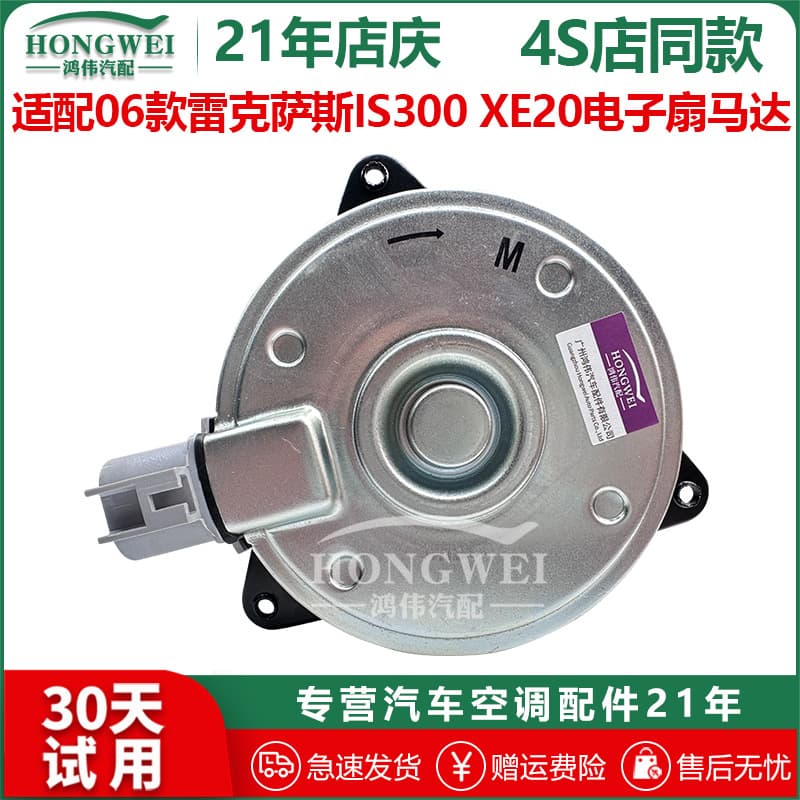 For 2006 Lexus IS300 XE20 A/C Electronic Fan Motor Assembly Heater and A/C Blower Motor Bearing