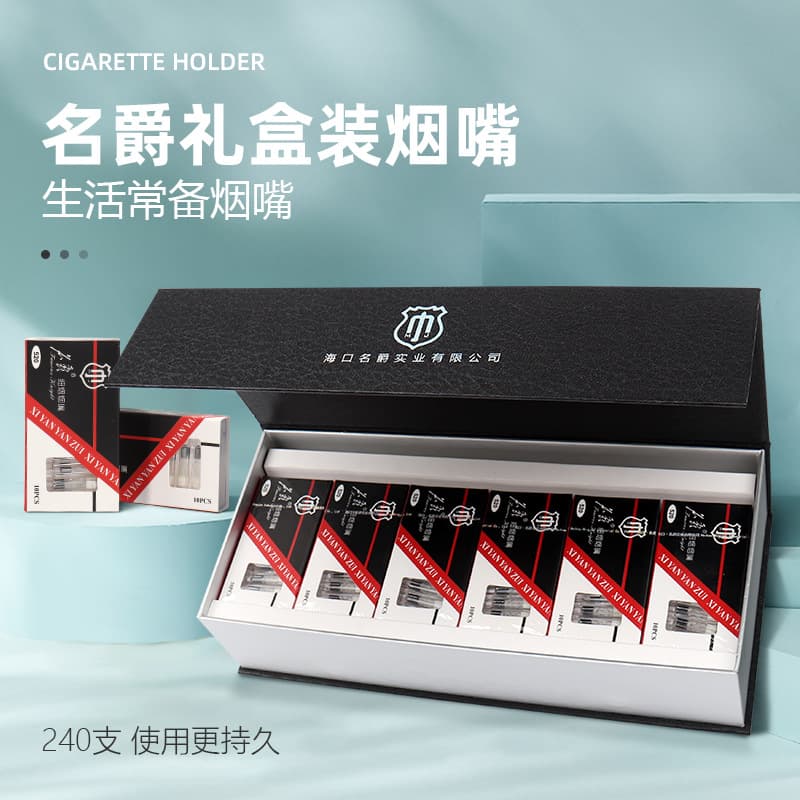 Mingjue Cigarette Holder Filter Three-in-One Disposable Genuine Triple Filtration Gift Box Wholesale Wedding Gift Box