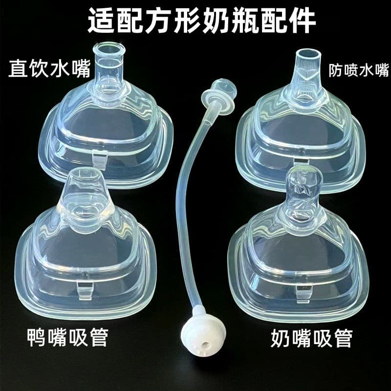 Beizhixing nipple duckbill suitable for Hegen bottle accessories, nipple duckbill sipper straw gravity ball universal