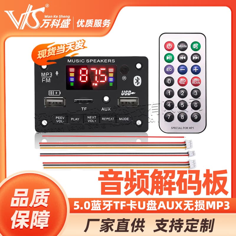 5.0 Bluetooth TF card U disk AUX lossless MP3 audio decoder board color screen with recording call file selection function