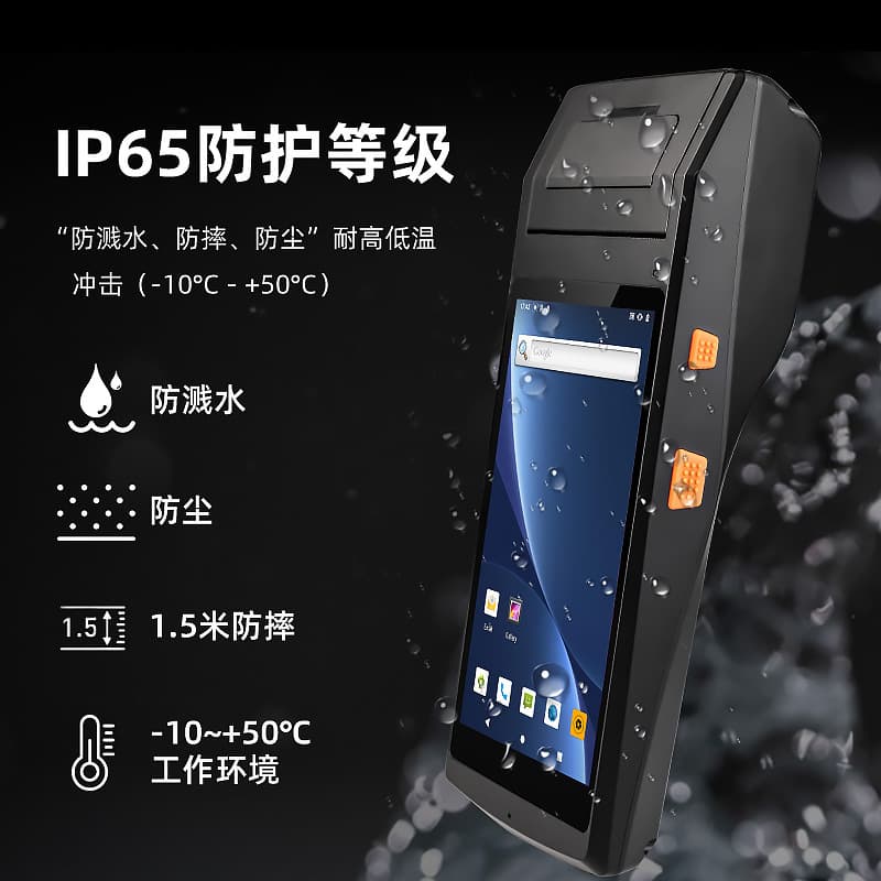 Android PDA handheld scanner 1D barcode printing integrated pdaPDa Android 80MM printing UHF terminal