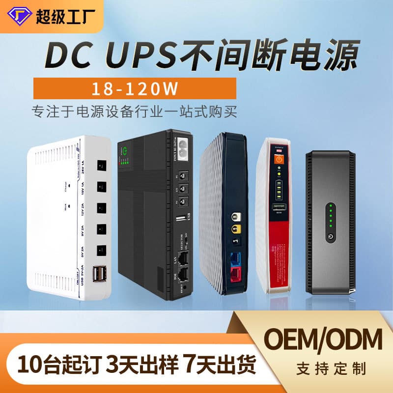 Mini UPS Uninterruptible Power Supply 18W-120W DC for Router, ONU Monitoring, and Backup Power