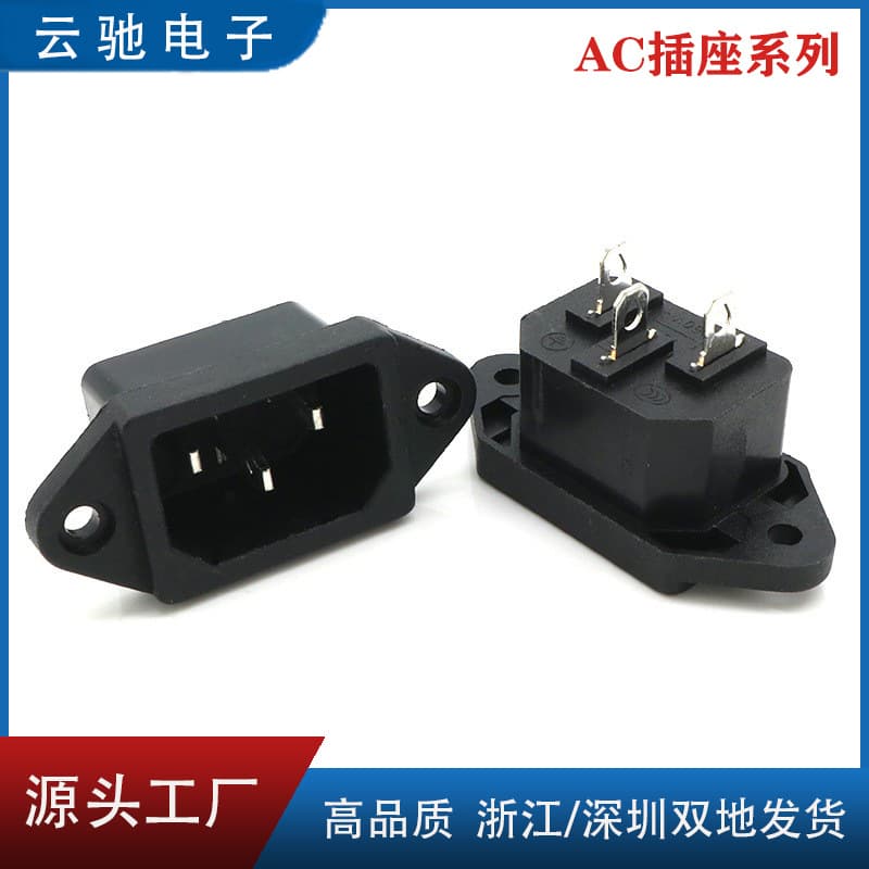 AC-04 Figure-8 Socket, Cloverleaf Socket with Screw Holes, AC Power Socket, Rice Cooker Figure-8 Socket AC04