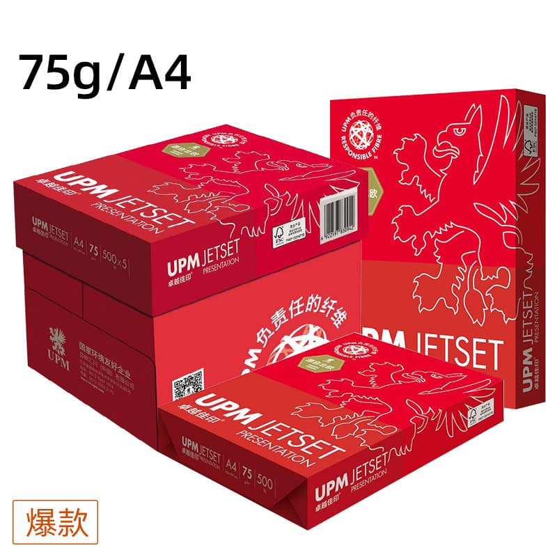 [Wholesale] UPM Excel Print Copy Paper 75g/A4 Office Home Printing Paper 5 Reams/Carton 500 Sheets/Ream