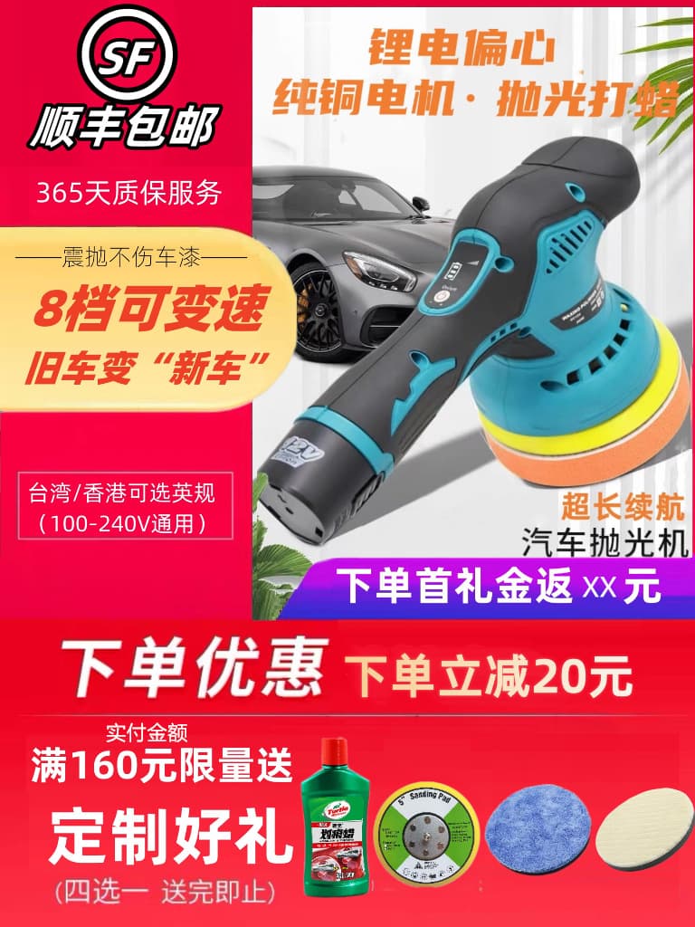 Lithium Polishing Waxing Machine Scratch Waxer Small Home Use Charging Eccentric Machine Wireless Car-mounted Polishing Other
