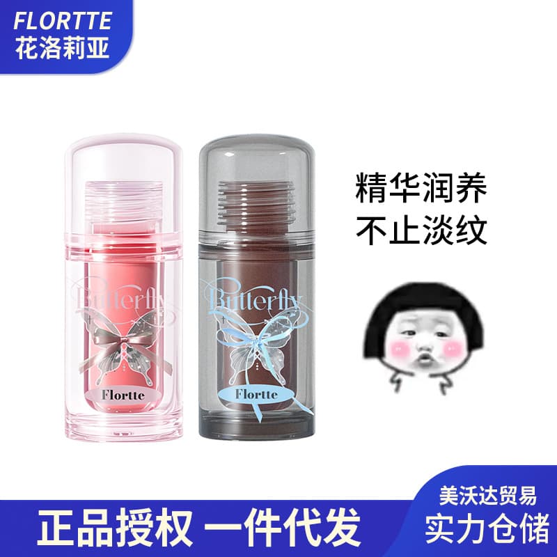 [New Products on Market] FLORTTE/Flower Lolia Lip Glaze Lip Paint Twin Butterfly Lip Essence Honey Lip Gloss Lipstick