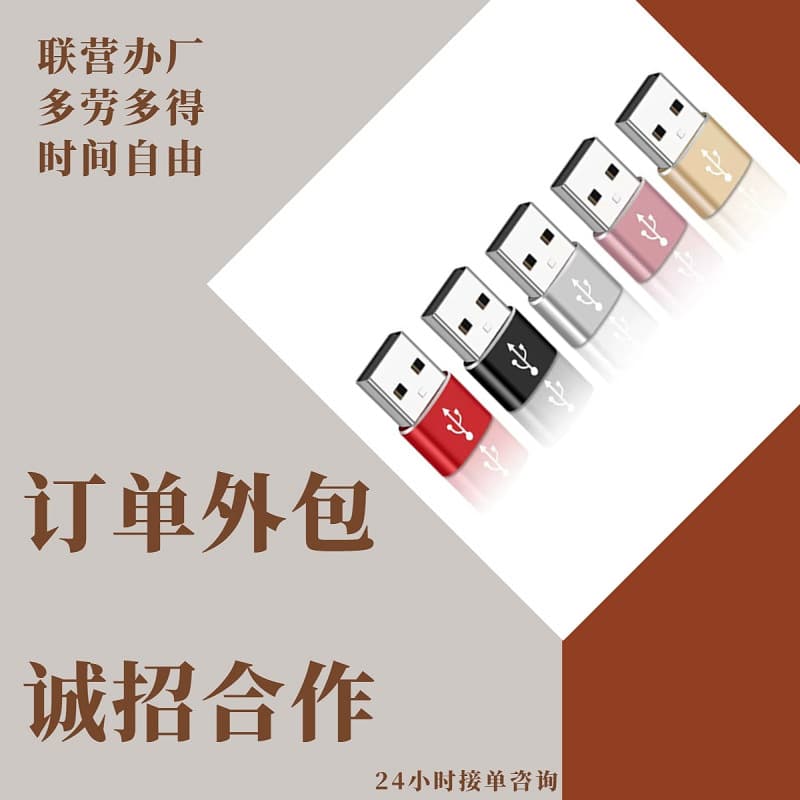 Outsourced products are processed and assembled at home; direct shipping of parts; processing and assembly work is done by a parts manufacturer; outsourcing of jewelry is available without deposit.