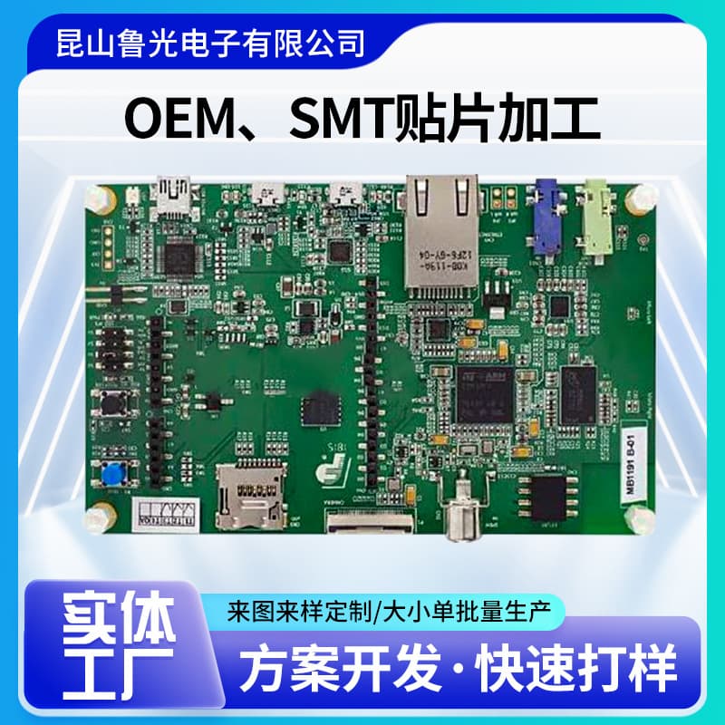 Pre-fabricated double-sided PCB multilayer board PCBA cloning sample PCBA circuit board
