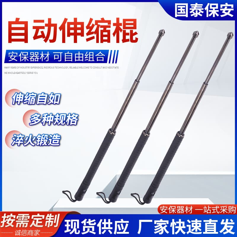 Automatic Spring Telescopic Baton Solid Self-Defense Weapon Factory Wholesale Alloy Steel Conical Head Self-Defense Baton