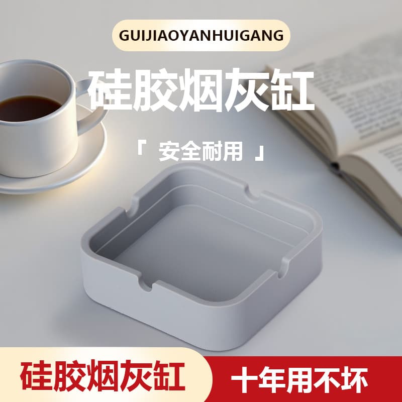 New Silicone Ashtray High Temperature Resistant Drop-proof Hotel Coffee Shop Office Ashtray Portable Ashtray