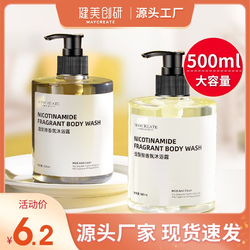 Jianmei Chuangyan Niacinamide Fragrance Body Wash, Perfume Scent, Full-body Use, Large Capacity, Unisex, Internet Celebrity Same Style
