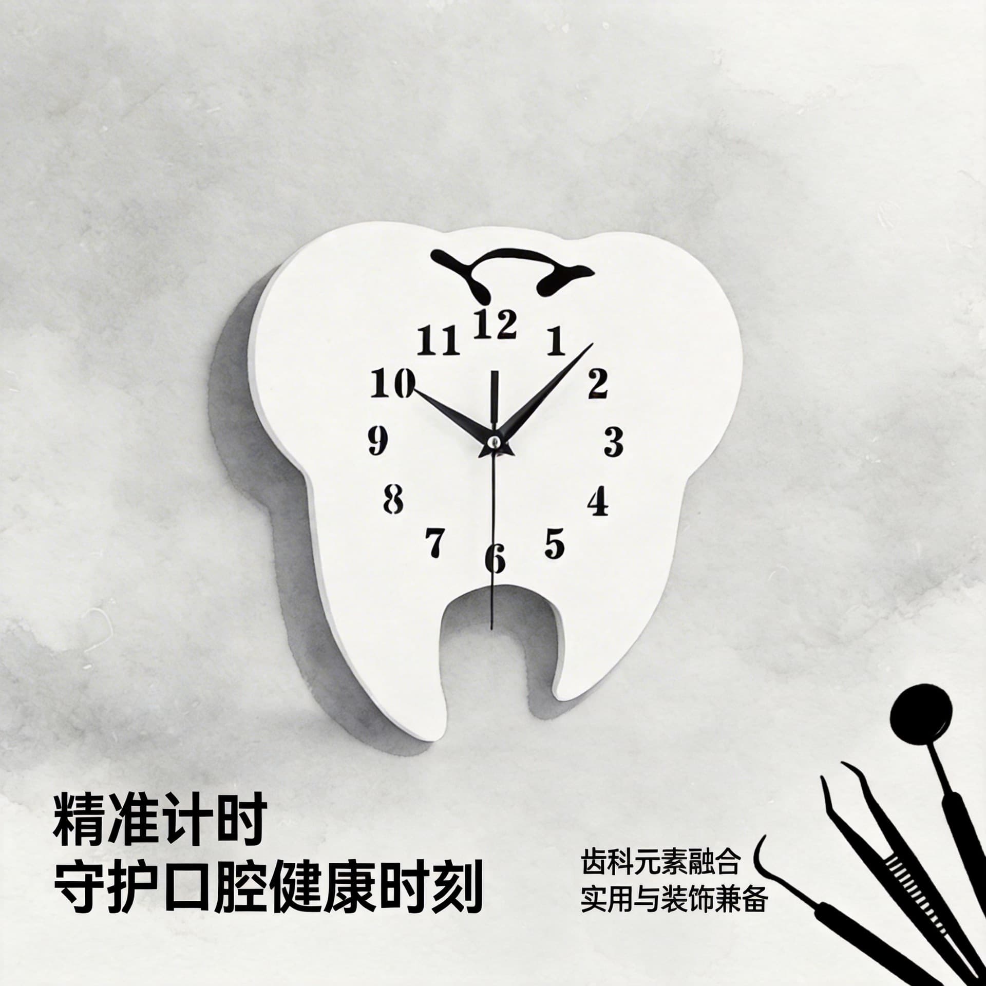 Nordic Spanish Minimalist Creative Tooth Wall Clock Silent Dental Wall Clock Tooth Wall Clock