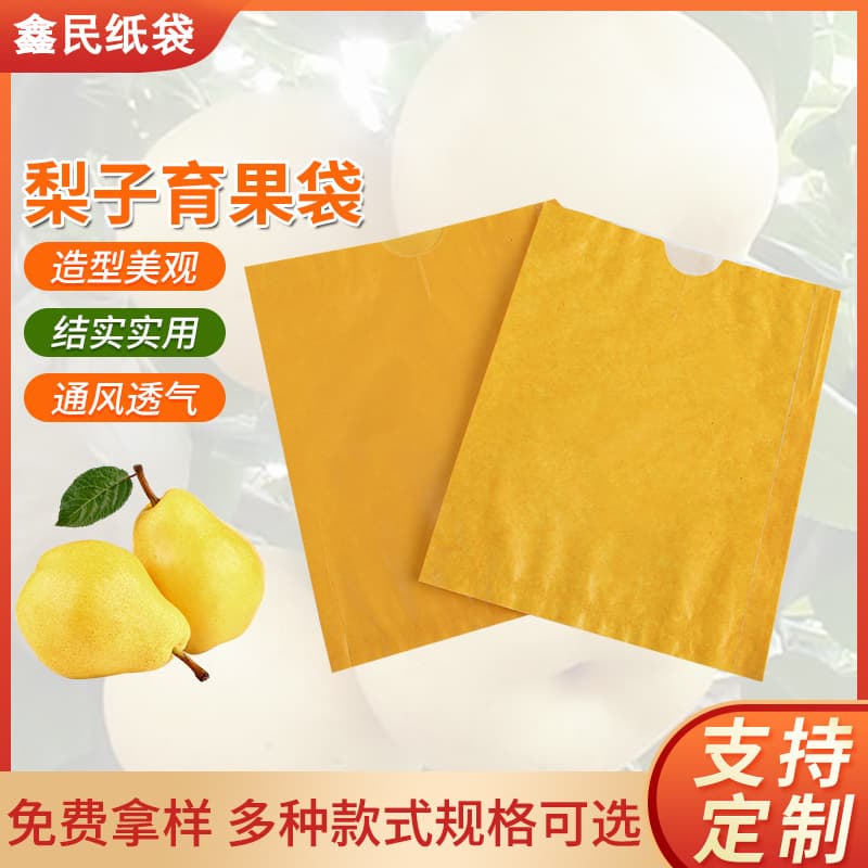Pear bag for Autumn Moon pear, Golden Fengshui rain and insect-proof double-layer eco-degradable fruit bag, wholesale pear bags