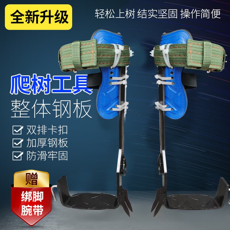 Vertical Climbing Tool Large Angle Tree Climbing Tool Stainless Steel Shoe Buckle Tree Equipment Gardening Outdoor Activities