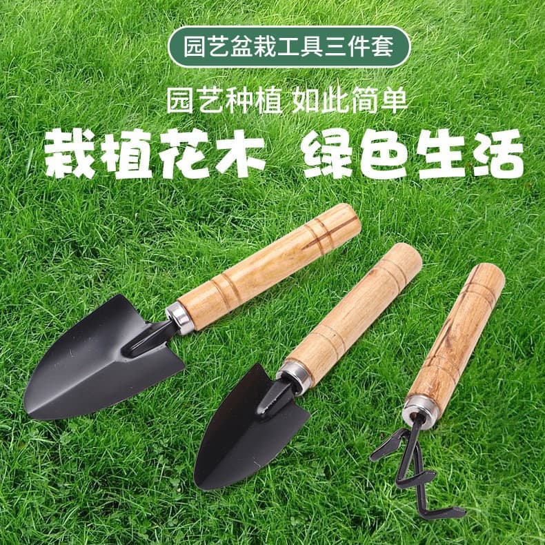 Three-piece set of gardening tools, flower gardening rake, vegetable planting, succulent small shovel tool, small spade, potting supplies