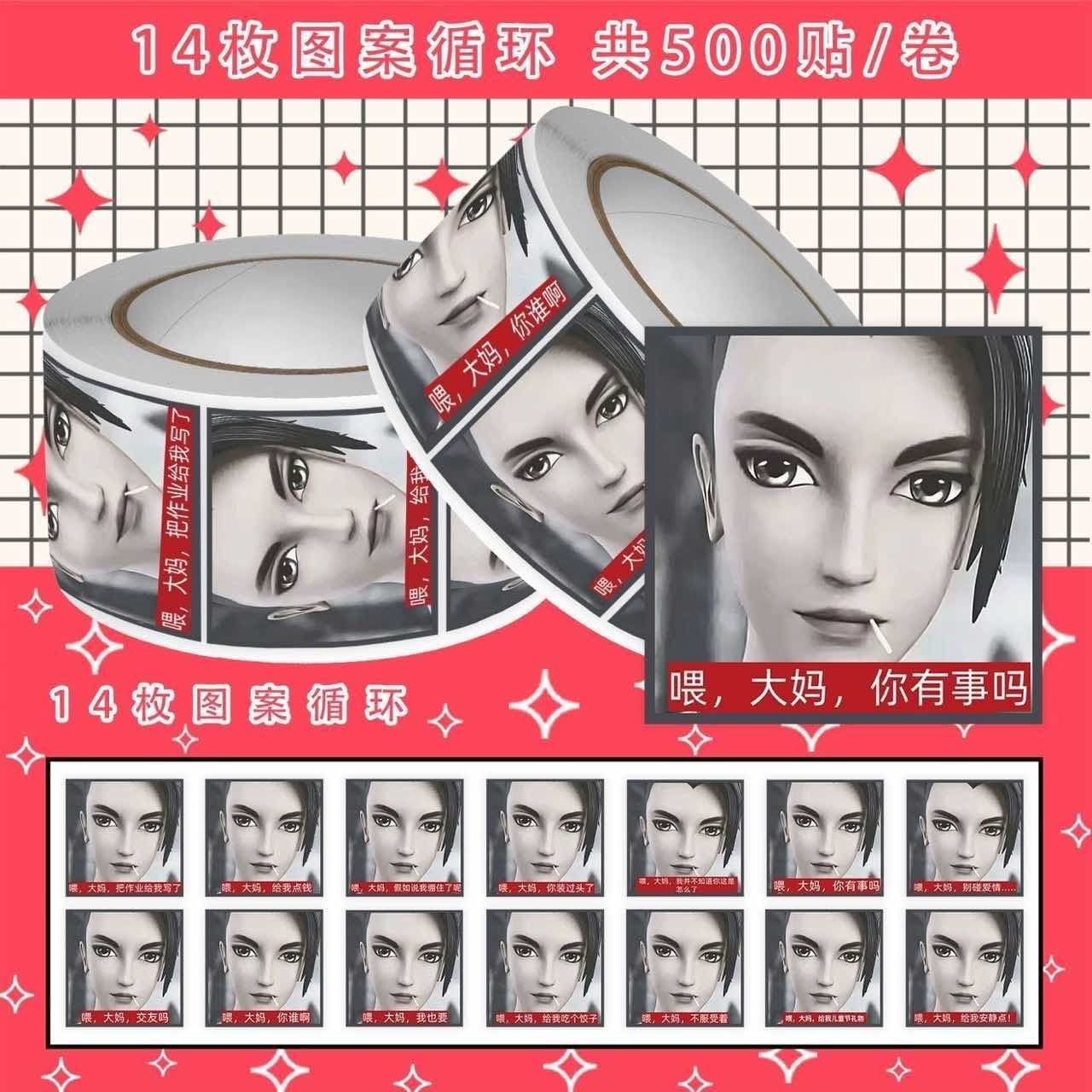 [Gao Taiming] Expression pack roll stickers with abstract Ye Luolimeng Gao Taiming feeding aunt stickers